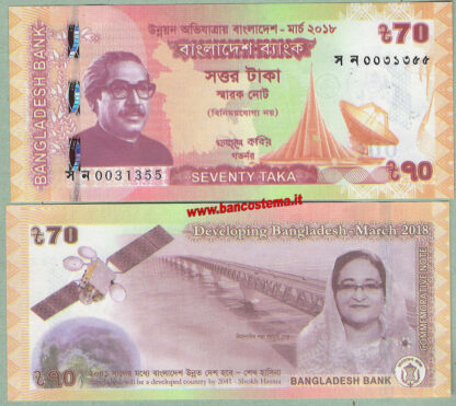 bangladesh-p65-70-taka-2018-commemorativa-unc