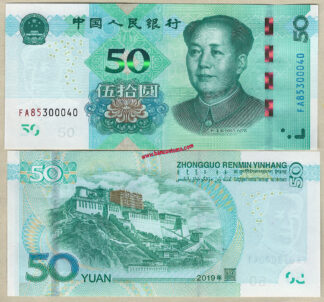 China PW916 50 Yuan 2019 unc