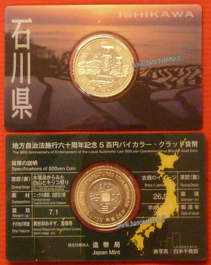 Japan 500 Yen Heisei Ishikawa coincard commemorativa 2014 unc - immagine 2
