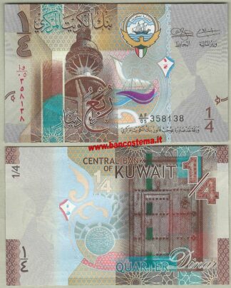 banconota Kuwait P29a 1/4 Dinar nd 2012 (2014) unc