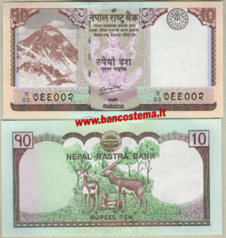 Nepal P70 10 Rupies 2012 (2013) unc