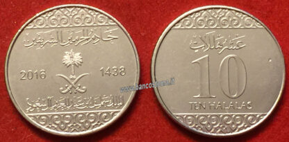 Saudi Arabia set  monete 7 pz. 2016 - immagine 4