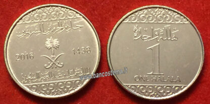 Saudi Arabia set  monete 7 pz. 2016 - immagine 8