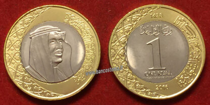 Saudi Arabia set  monete 7 pz. 2016 - immagine 7