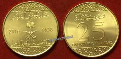 Saudi Arabia set  monete 7 pz. 2016 - immagine 3