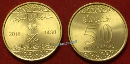 Saudi Arabia set  monete 7 pz. 2016 - immagine 2