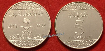 Saudi Arabia set  monete 7 pz. 2016 - immagine 5