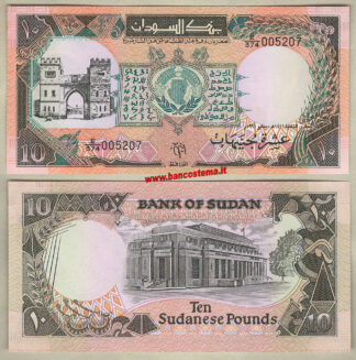 Sudan P46 10 Pounds 1991 unc