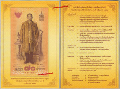 Thailand P128 70 Bath commemorativa 09.06.2016 unc CON FOLDER - immagine 2