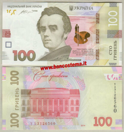 Ukraine P126 100 Griven 2014 (2015) unc