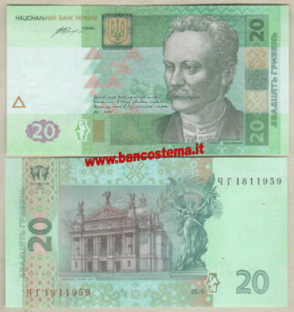 Ukraine  P120e 20 Griven 2016 (2017) unc