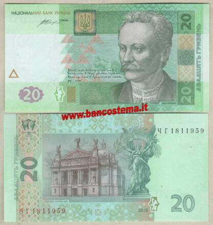 Ukraine  P120e 20 Griven 2016 (2017) unc