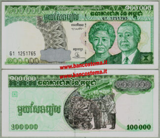 Cambodia P50 100.000 Riels nd 1995 aunc