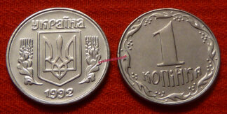 moneta Ukraine KM6 1 Kopiika 1992 unc