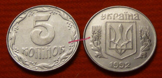 moneta Ukraine KM7 5 Kopiika 1992 unc
