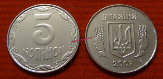moneta Ukraine KM7 5 Kopiika 2007 unc