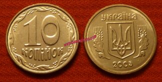 moneta Ukraine KM1+1b 10 Kopiika 2005 unc