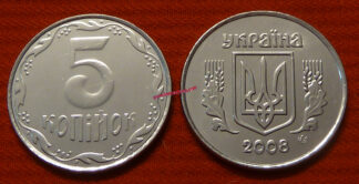moneta Ukraine KM7 5 Kopiika 2008 unc