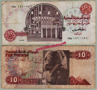 Egypt P51 10 Pounds  varie date avf