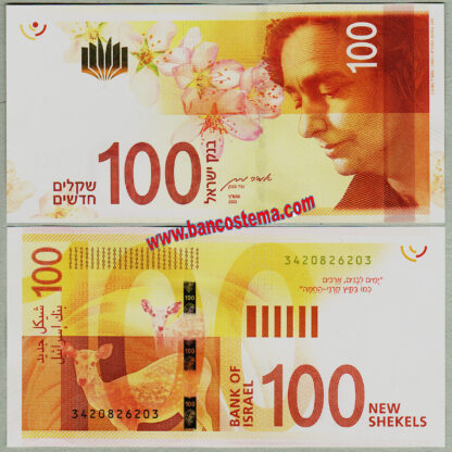 Israel P67 100 Shekels 2020 unc