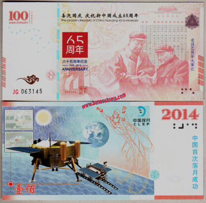 china-100-th-anniversary-65-anniversary-founding-people-rebublic-of-china-2014-unc